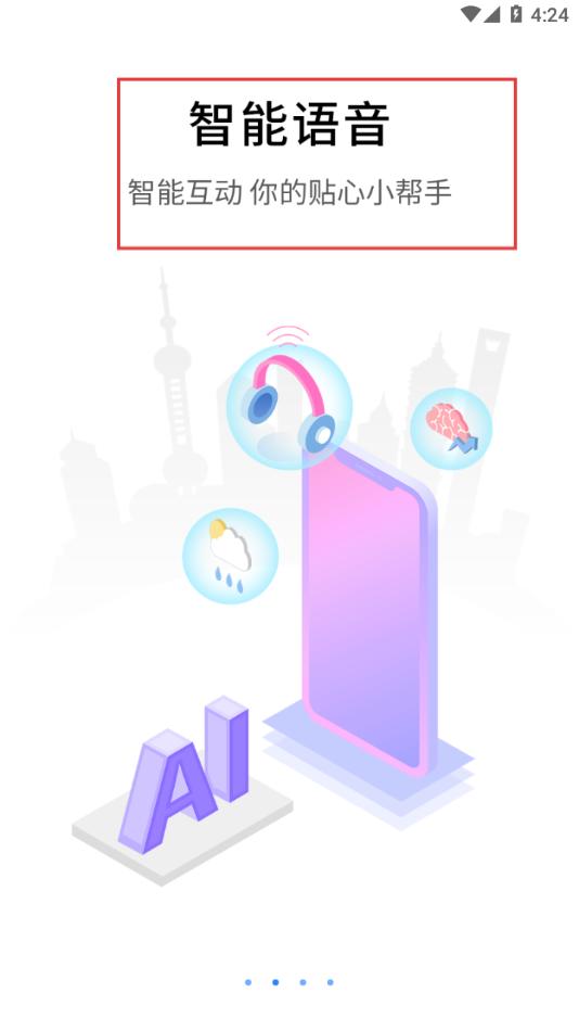 乐康守护智能接听功能演示