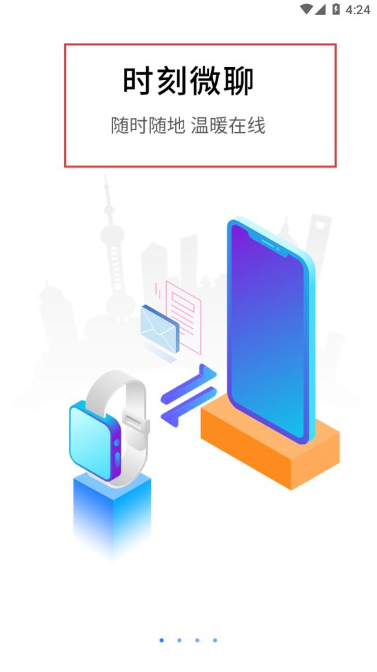 乐康守护AI语音助理功能