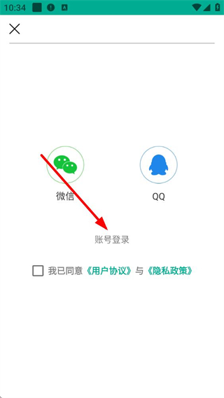 拍照翻译助手账号登录界面