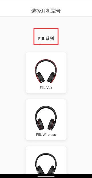 斐耳耳机app产品型号列表