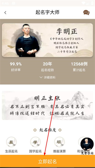 起名字大师专家服务操作指引