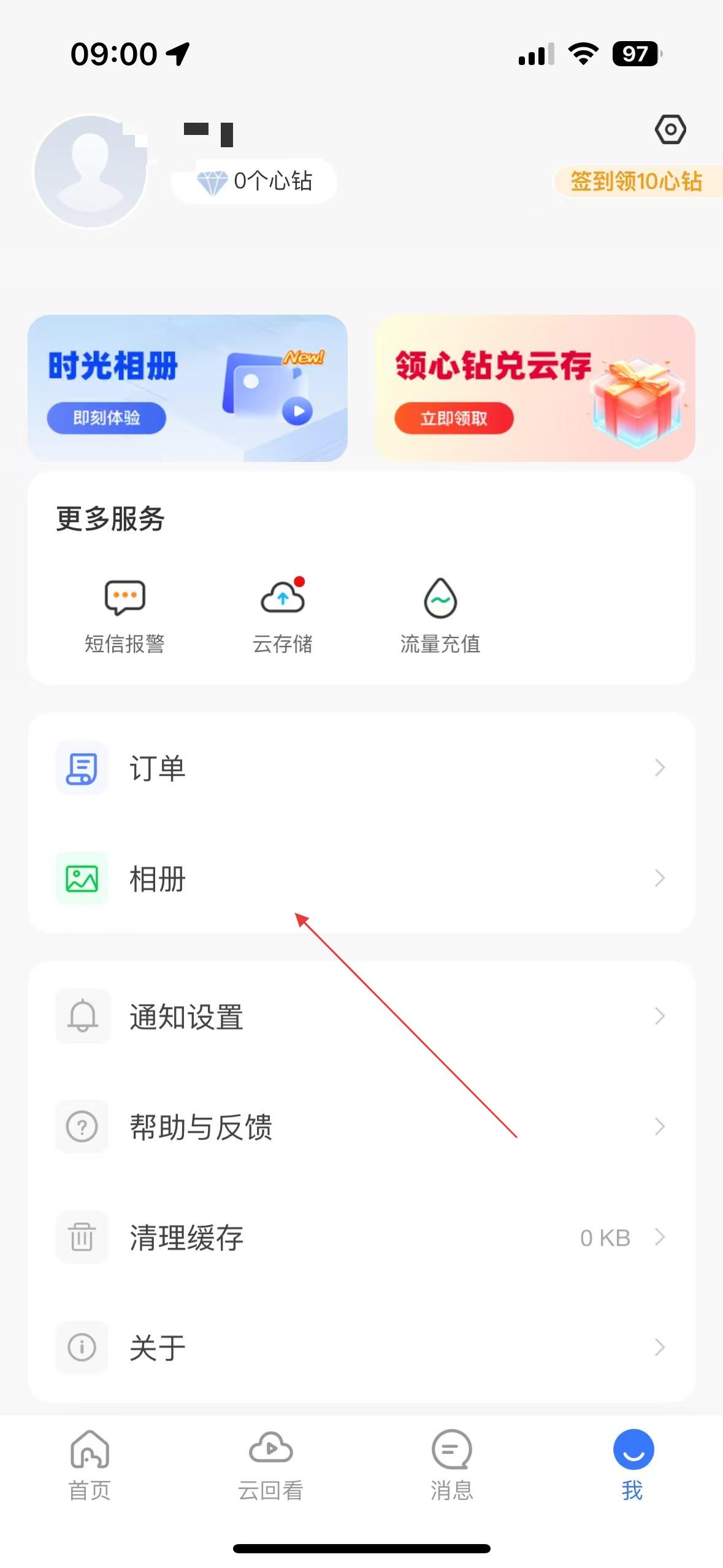 牵心Pro摄像头时光相册功能