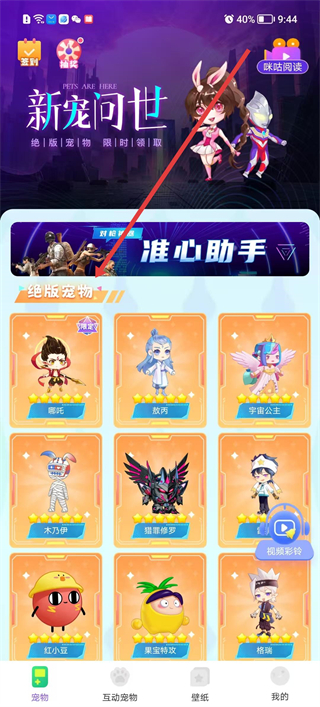 图图宠物生活馆 绝版宠物详情