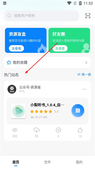 小飞机网盘主页功能展示