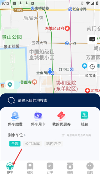 长沙易停车地图功能界面