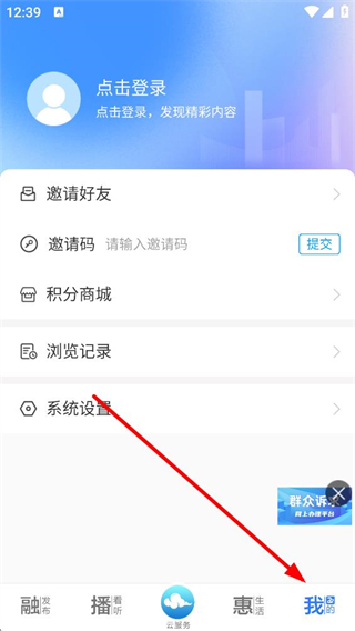 云上胶州个人中心界面