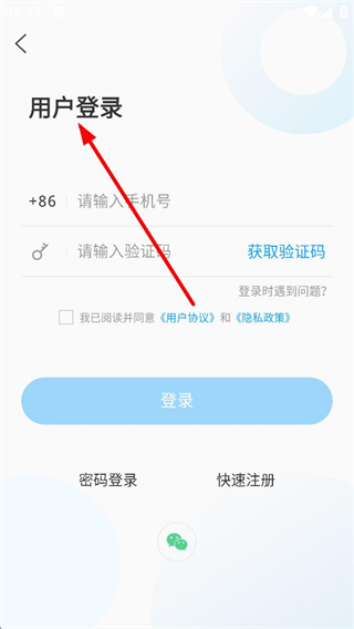 云上胶州登录注册页面