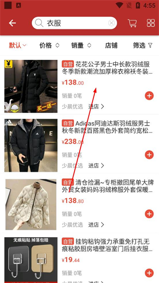 天马易购商品详情页