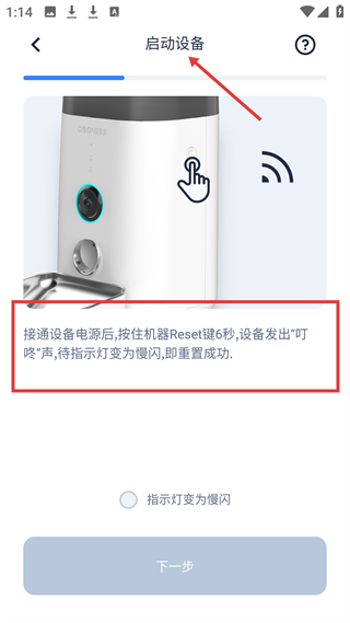 多尼斯设备重置操作说明