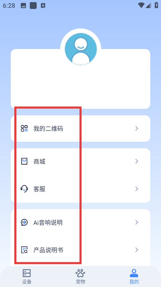 多尼斯个人中心功能展示