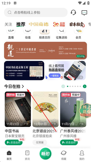 雅昌拍卖图录 首页拍品展示