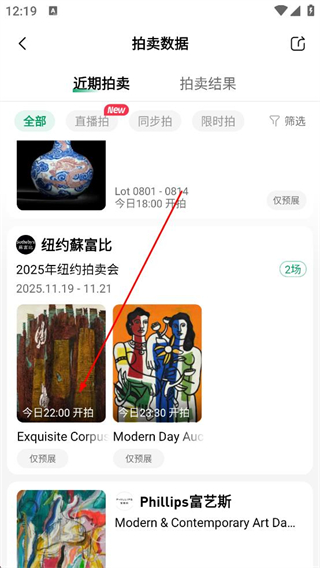 雅昌拍卖图录 拍卖会列表页