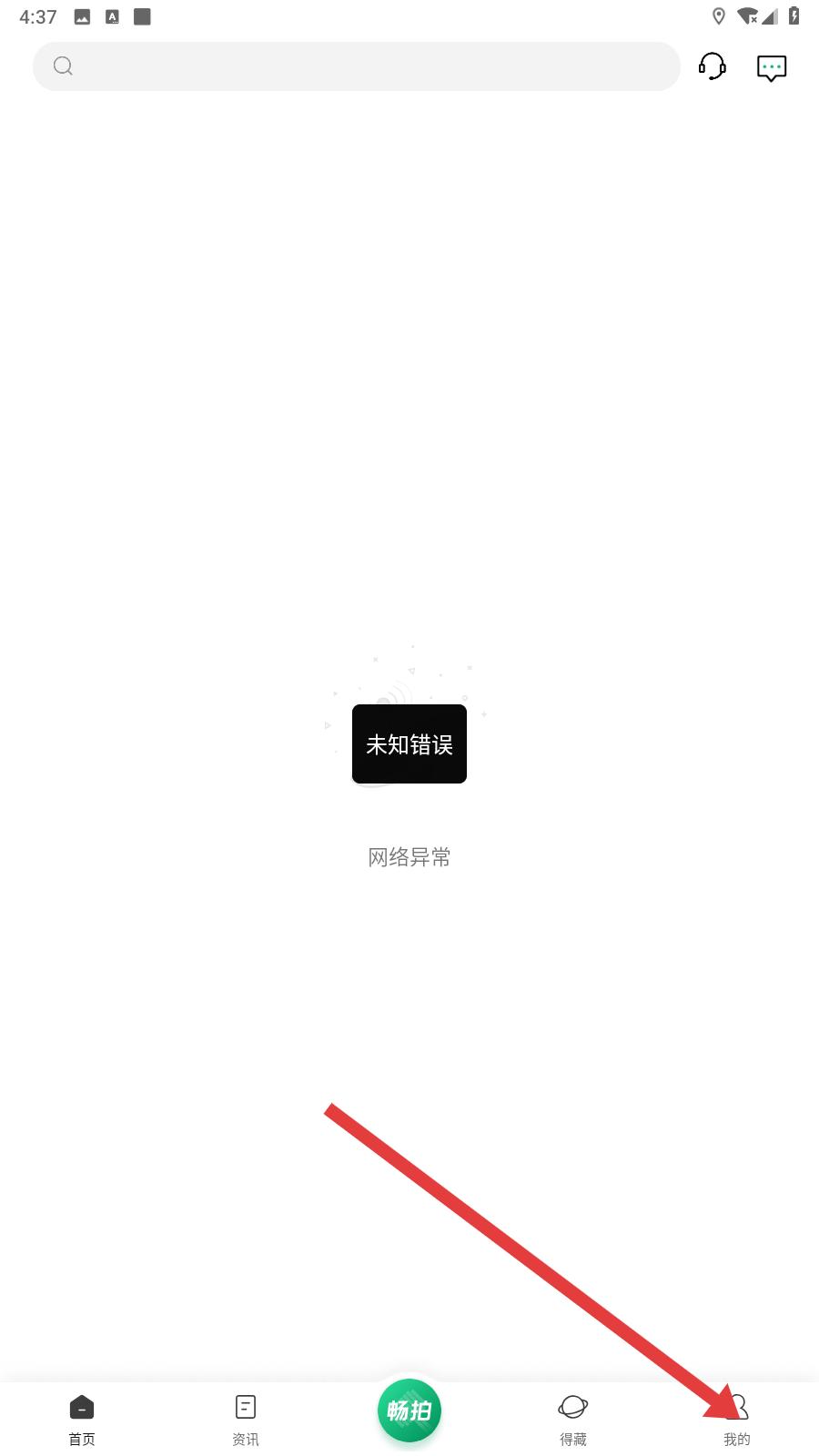 雅昌拍卖图录 我的页面入口