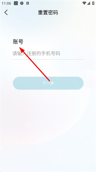 好太太智联找回密码 流程图解