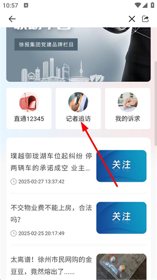 快哉手机软件 民生服务功能