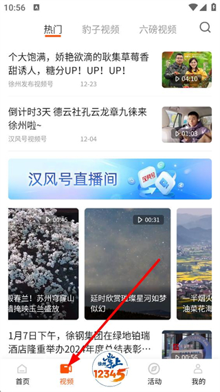 快哉手机软件 视频浏览功能