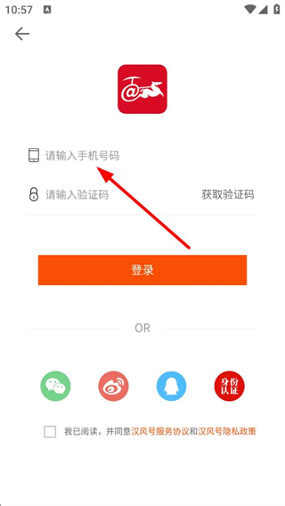 快哉手机软件 登录注册方式