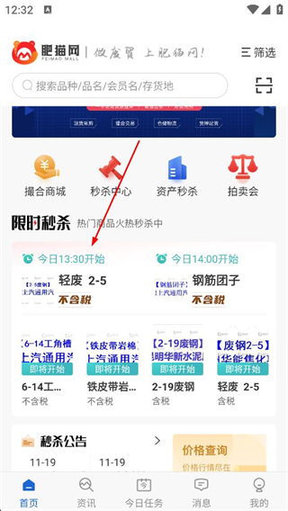 肥猫网app商品详情页面截图
