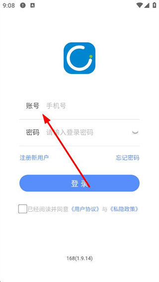 智享校园登录界面