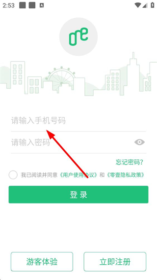 1号社区账号登录界面截图