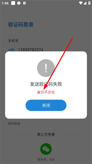 洗衣匠app常见问题解答