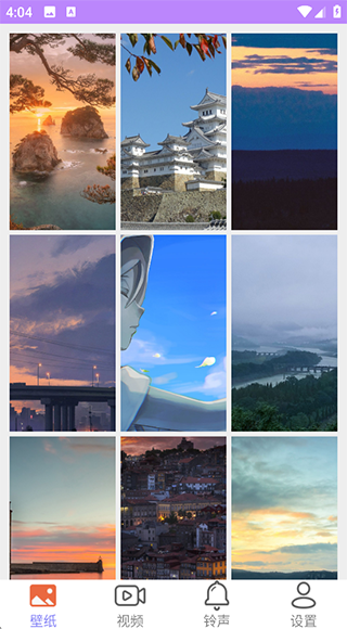 手机铃声壁纸大全app下载_手机铃声壁纸大全软件下载v2.5安卓版 运行截图2