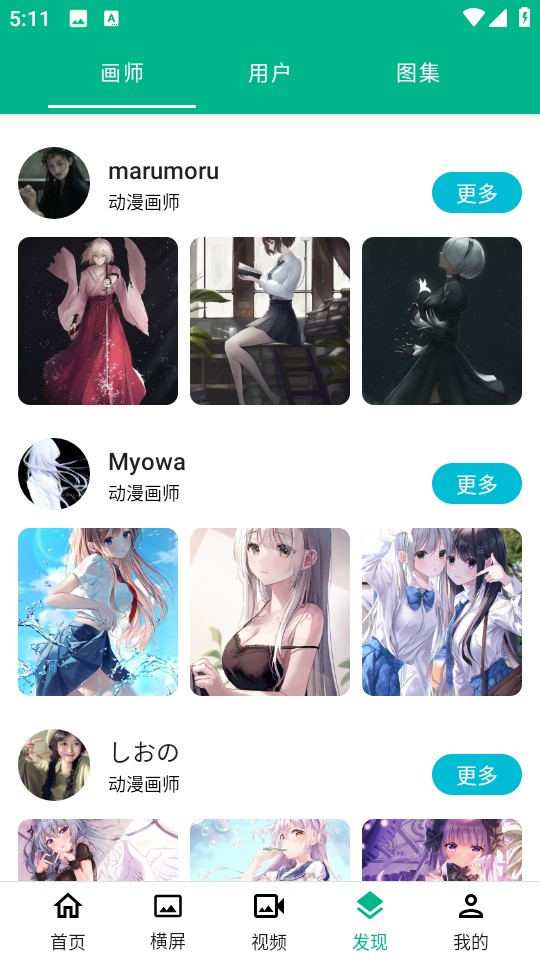 好多壁纸app下载_好多壁纸安装版下载v5.4.9安卓版 运行截图3