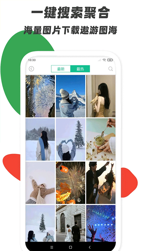 壁纸图片大全app下载_手机壁纸图片大全下载v4.7.60安卓版 运行截图4