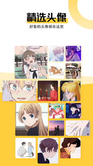 最美壁纸app下载_最美壁纸下载v1.5.9官方安卓版 运行截图4