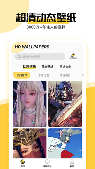 最美壁纸app下载_最美壁纸下载v1.5.9官方安卓版 运行截图2