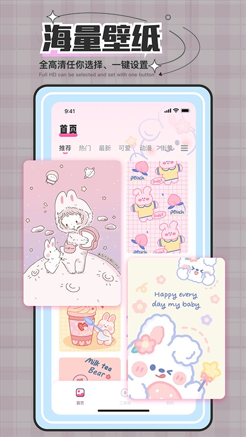 屏保壁纸高清图片app下载_屏保壁纸软件下载v2.4.1安卓版 运行截图1