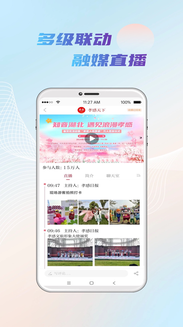 槐荫论坛app下载_孝感槐荫论坛下载v7.2.8 安卓官方版 运行截图1