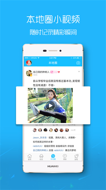 马鞍山ok论坛app下载_马鞍山ok论坛旅游版下载v2.5.48安卓版 运行截图3