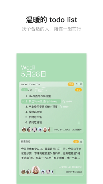 hopeApp下载_hope时间胶囊软件下载v3.11.2安卓版 运行截图3