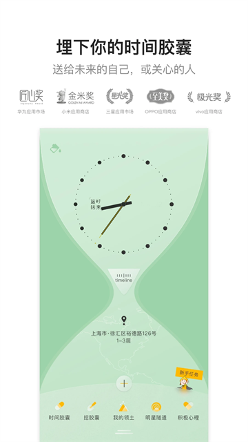 hopeApp下载_hope时间胶囊软件下载v3.11.2安卓版 运行截图2