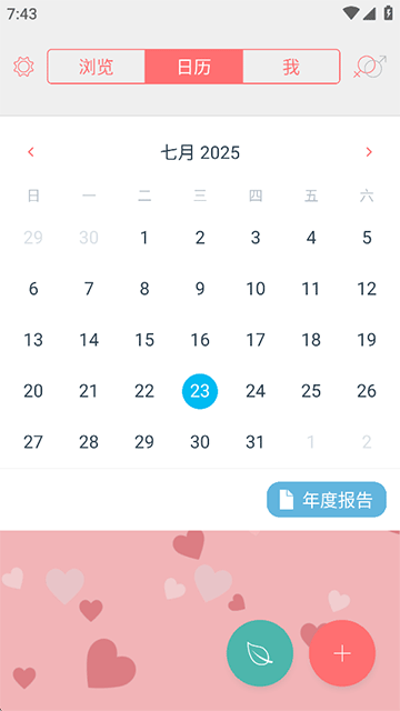 你的日记修改版下载_你的日记中文修改版下载v3.6.12 安卓最新版 运行截图1