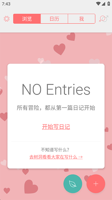 你的日记修改版下载_你的日记中文修改版下载v3.6.12 安卓最新版 运行截图3