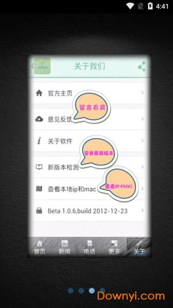 西电导航app下载_西电导航手机版下载v1.2 安卓版 运行截图3