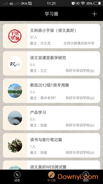 语文真好app下载_语文真好手机版下载v1.0.4.18101601 安卓版 运行截图1
