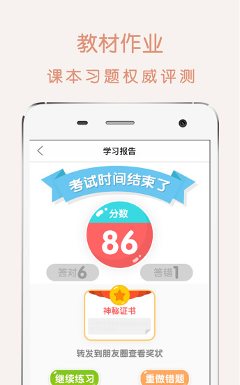 趣学世界app下载_趣学世界正版下载v2.5.3 安卓最新版 运行截图1