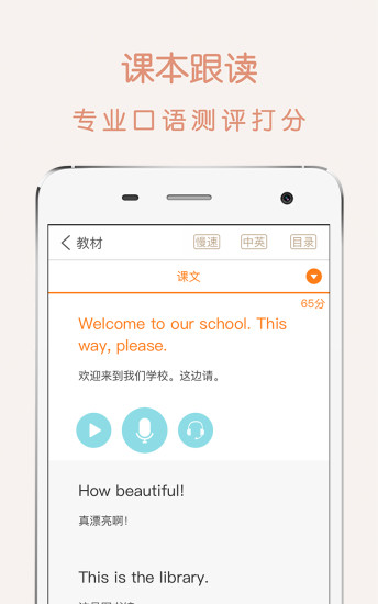 趣学世界app下载_趣学世界正版下载v2.5.3 安卓最新版 运行截图4