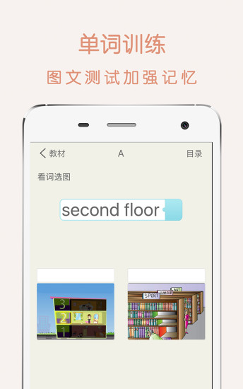 趣学世界app下载_趣学世界正版下载v2.5.3 安卓最新版 运行截图3