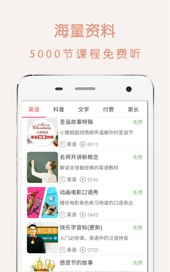 趣学世界app下载_趣学世界正版下载v2.5.3 安卓最新版 运行截图2