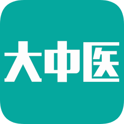 大中医客户端v2.7.5