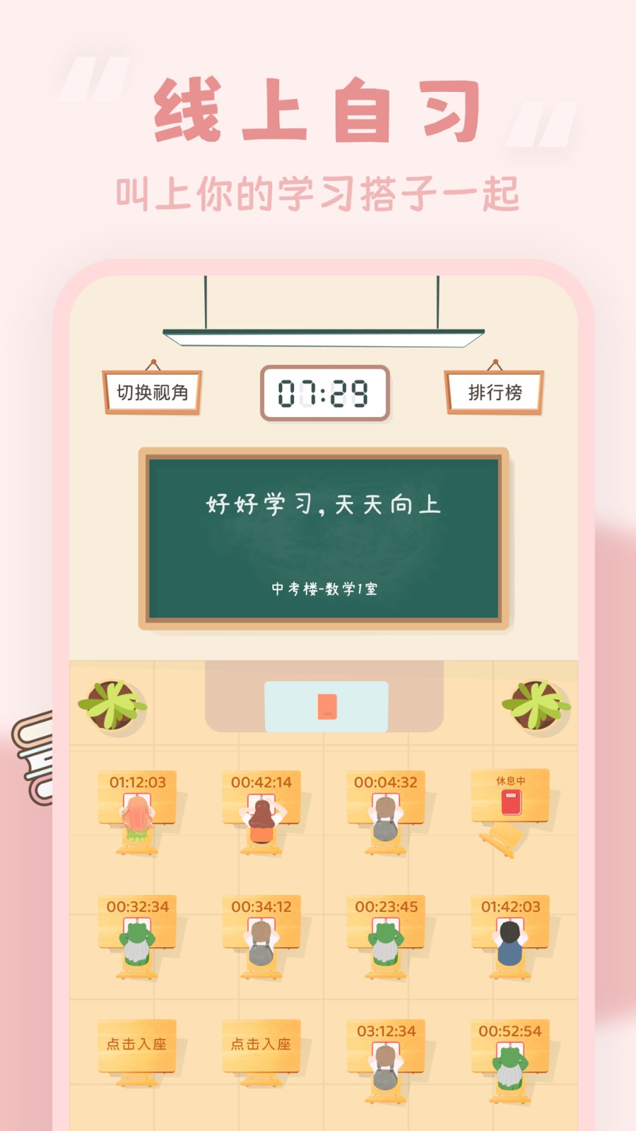 番茄时钟app下载_番茄时钟最新版下载v3.1.1官方安卓版 运行截图2