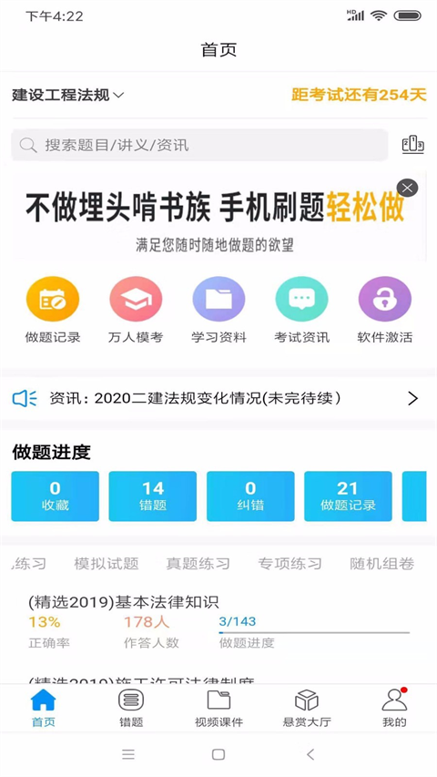 魔考大师专业版下载_魔考大师专业免费版下载v3.0.15安卓版 运行截图3