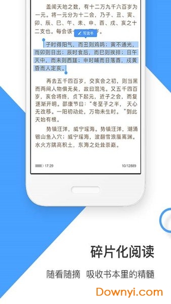 流书手机版下载_流书app下载v2.6.0 安卓版 运行截图1