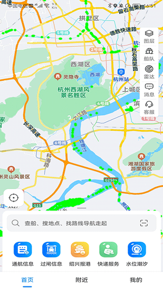 船佳宝app下载_船佳宝手机版下载v3.4.4安卓版 运行截图2