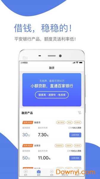 壹企业app下载_壹企业客户端下载v1.1.13 安卓版 运行截图2