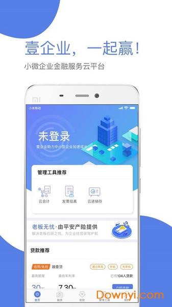 壹企业app下载_壹企业客户端下载v1.1.13 安卓版 运行截图1